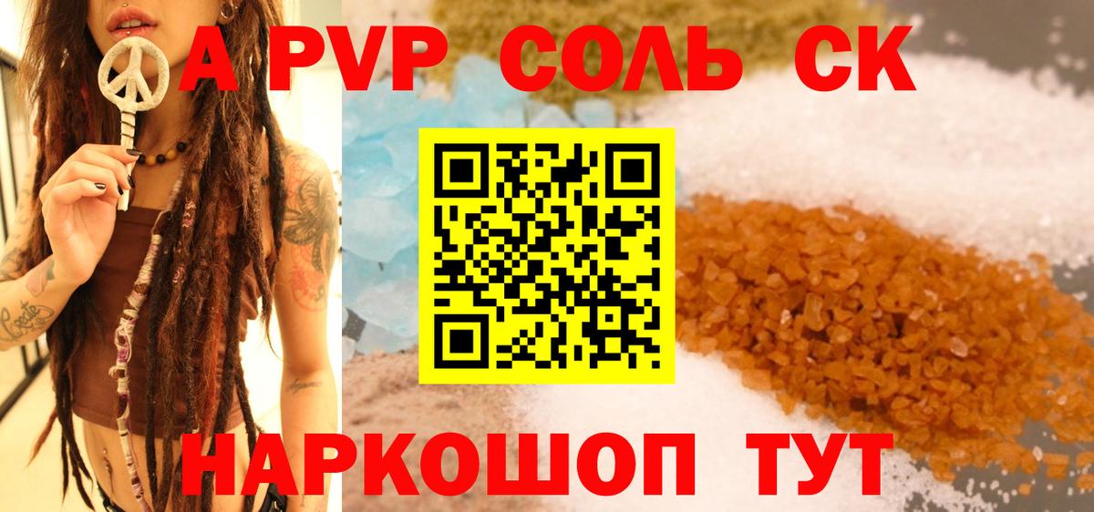Дзержинск  A PVP СК КРИС  Alpha PVP  Alfa_PVP VHQ  Вход с VPN  наркота  Альфа ПВП Соль 