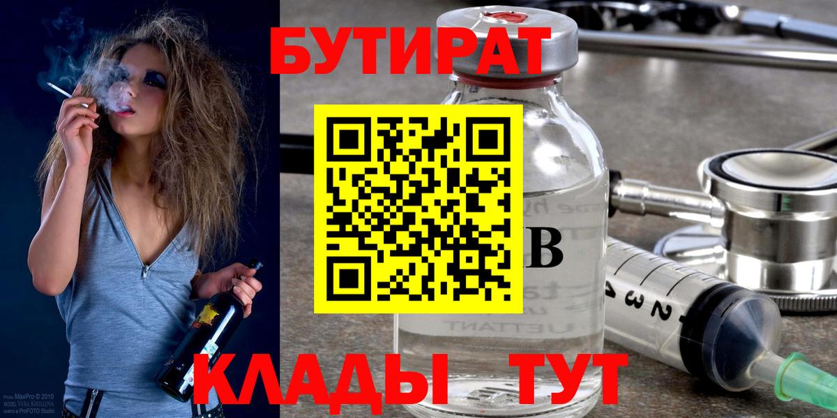 Бутират оксибутират Дзержинск
