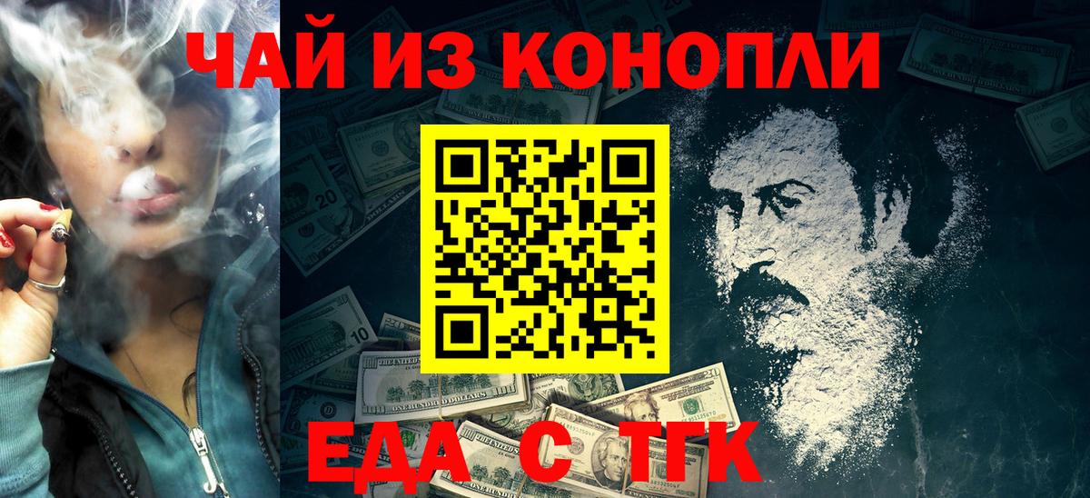 Дзержинск  Печенье с ТГК марихуана  Вход с VPN 