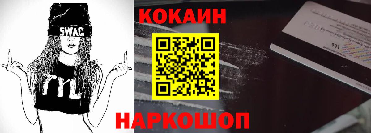 Дзержинск  Кокаин Эквадор  COCAIN  Кокаин 98%  Вход с VPN 