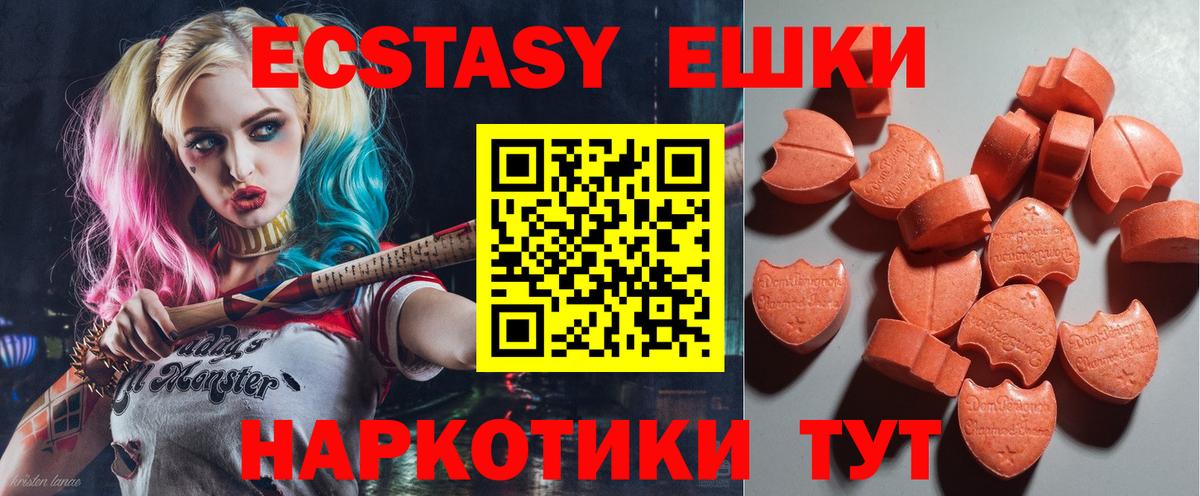 Экстази VHQ  Вход с VPN  Дзержинск 