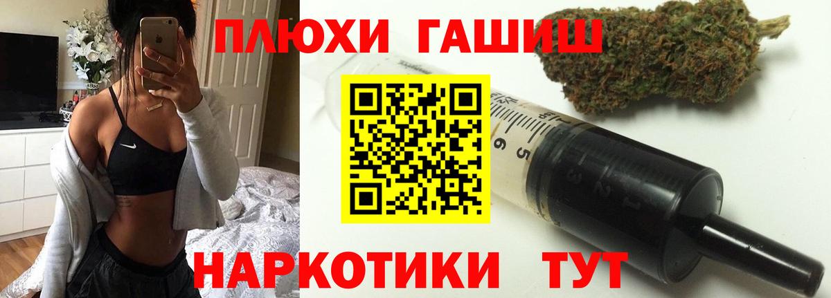 Гашиш Premium Дзержинск