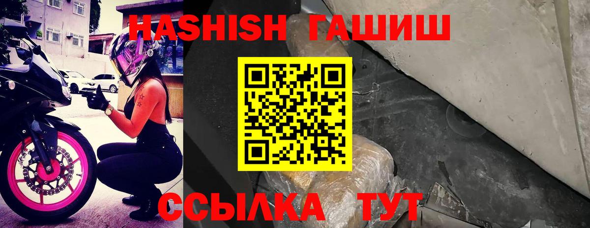 ГАШ гашик  Вход с VPN  Дзержинск 