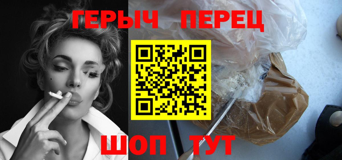 Героин белый  Вход с VPN  Героин  Дзержинск 