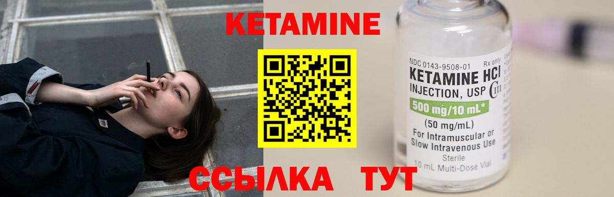 Кетамин VHQ  Вход с VPN  Дзержинск 