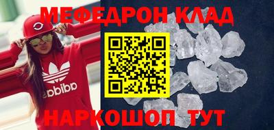 MESCALINE Брянск