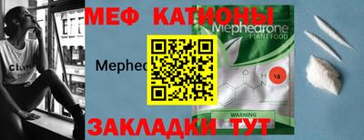 MESCALINE Брянск