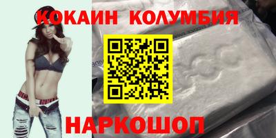 кокаин VHQ Боровичи