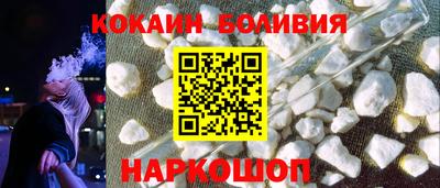 кокаин VHQ Боровичи