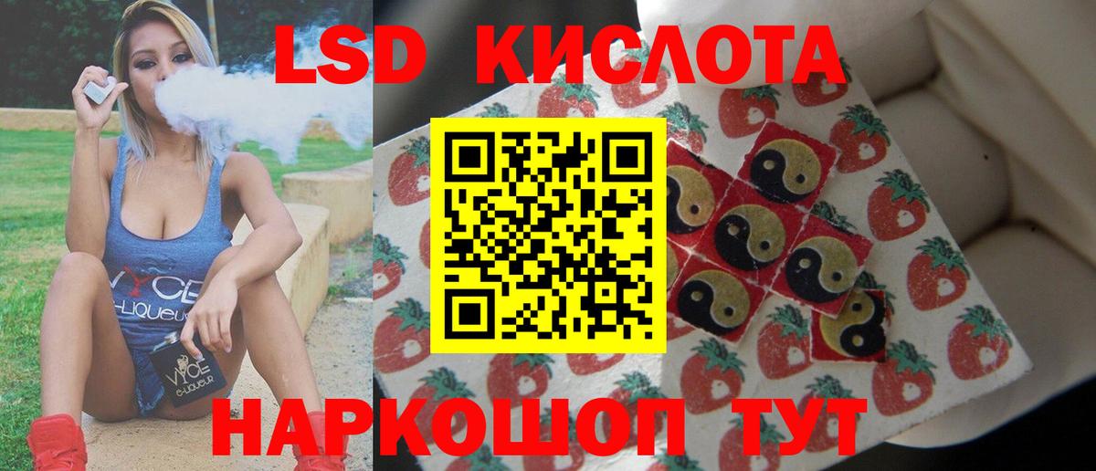 LSD-25 экстази кислота Дзержинск