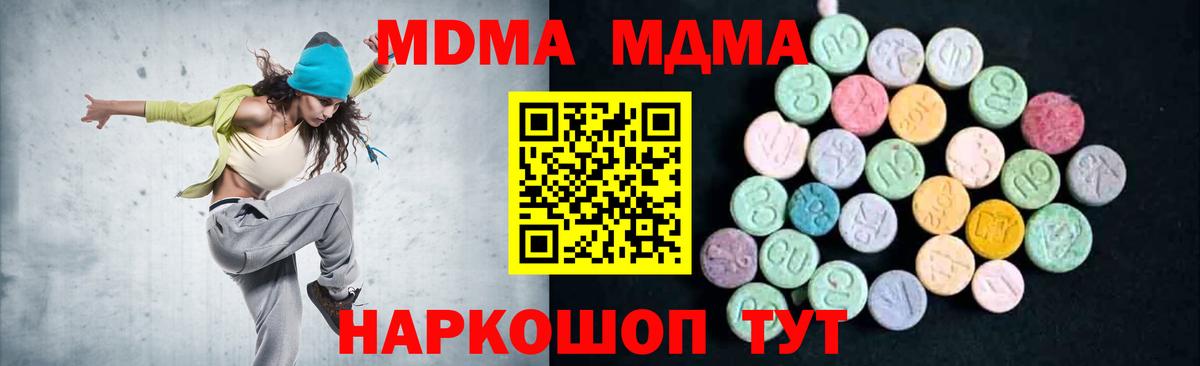 Дзержинск  MDMA crystal  MDMA  Вход с VPN  MDMA crystal 
