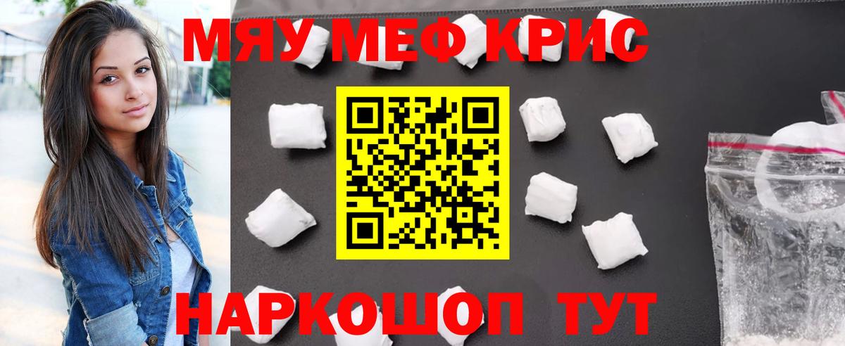 МЕФ мука Дзержинск