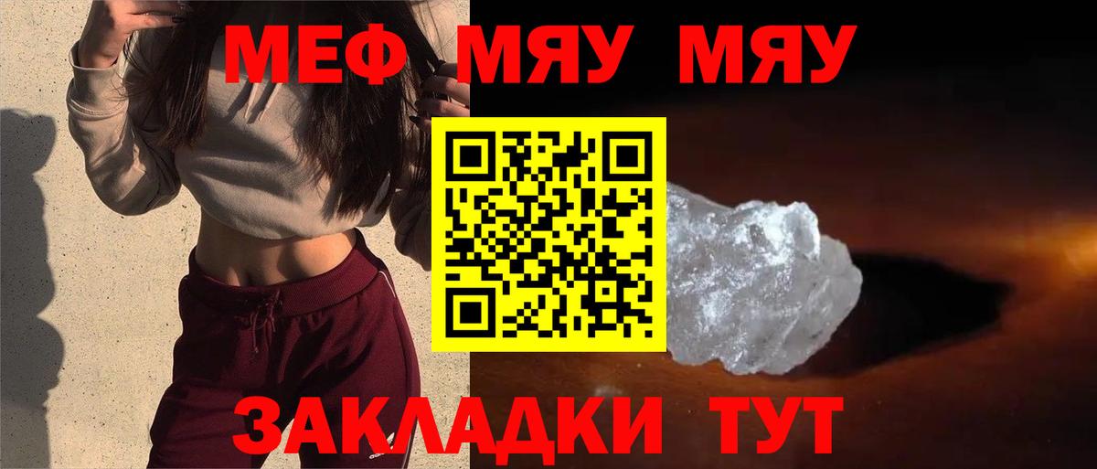 Меф  Вход с VPN  Дзержинск  Меф кристаллы  Мефедрон VHQ 