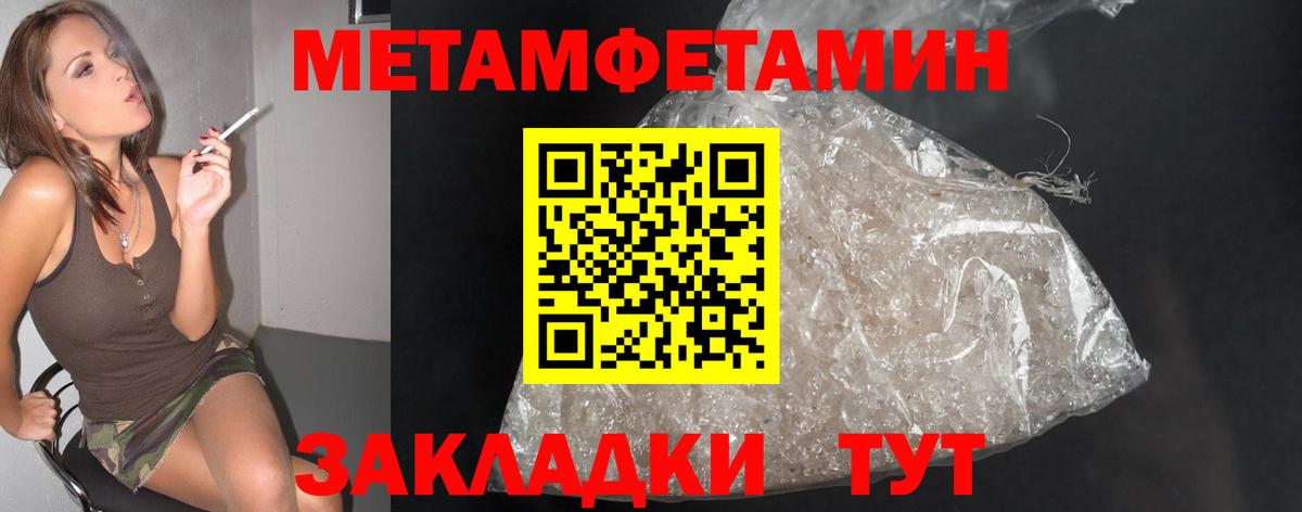 Первитин Methamphetamine  Вход с VPN  Дзержинск  Первитин Methamphetamine 
