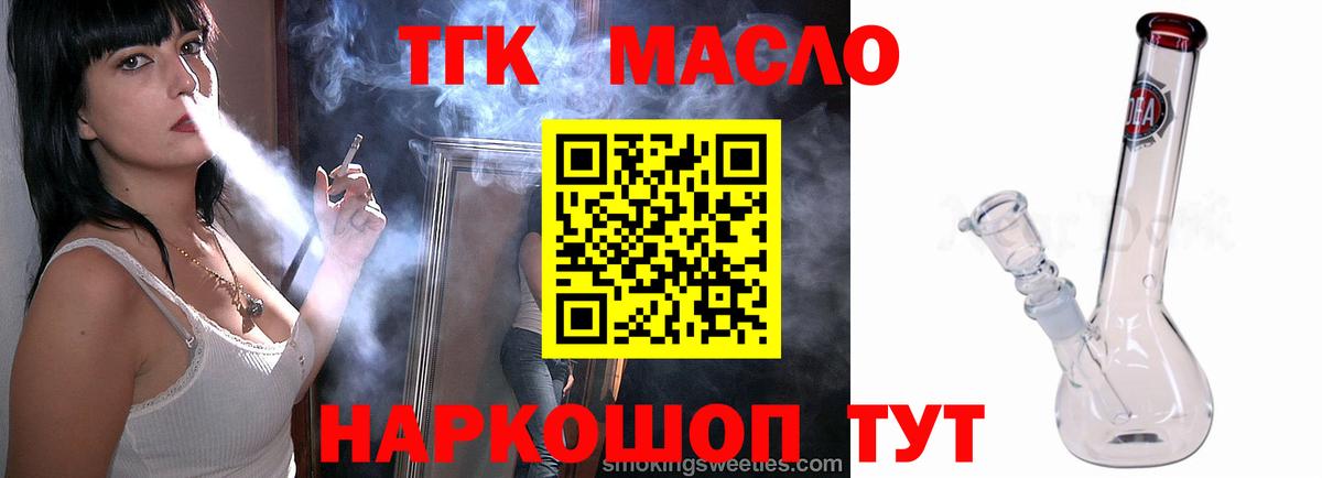 Дистиллят ТГК вейп с тгк Дзержинск