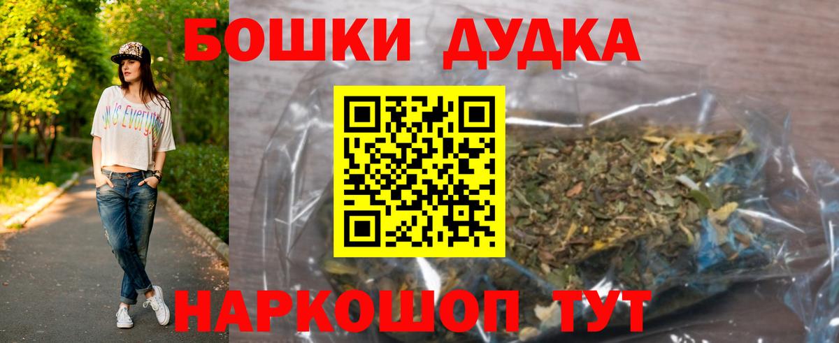 Канабис THC 21%  Шишки марихуана Ganja  Конопля OG Kush  Дзержинск  Вход с VPN 