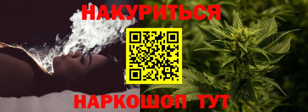 МАРИХУАНА семена Дзержинск